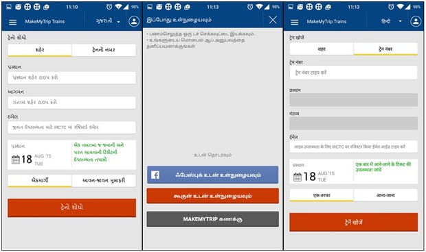 MakeMyTrip launches train-booking app in vernacular languages